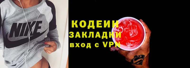 Кодеиновый сироп Lean напиток Lean (лин)  площадка как зайти  OMG ссылки  Мытищи  где купить наркоту 